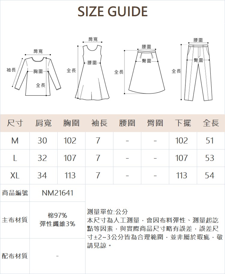 DENOVO立體泡泡布綁帶上衣