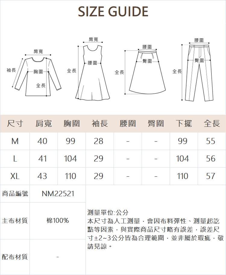 DENOVO設計感層次短袖上衣