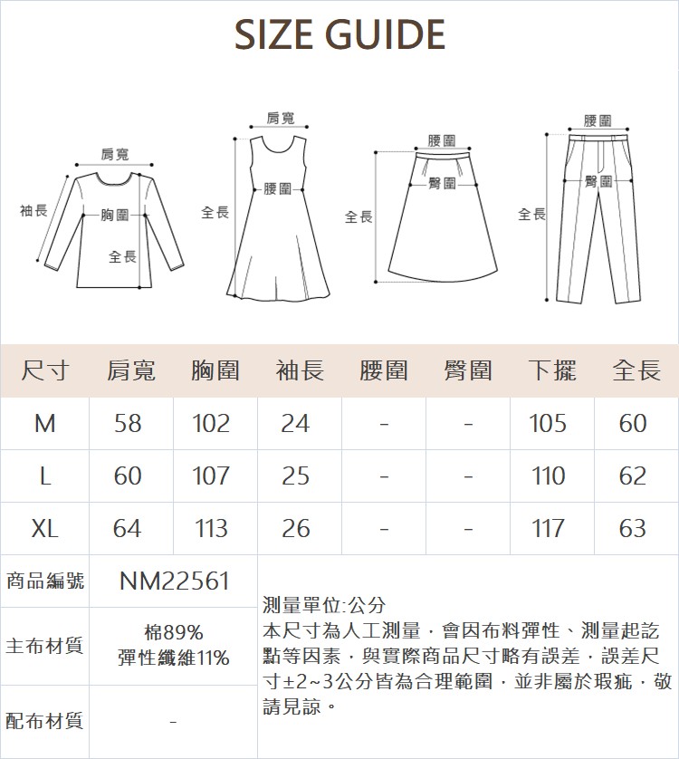 DENOVO簡約抓皺設計短袖T恤
