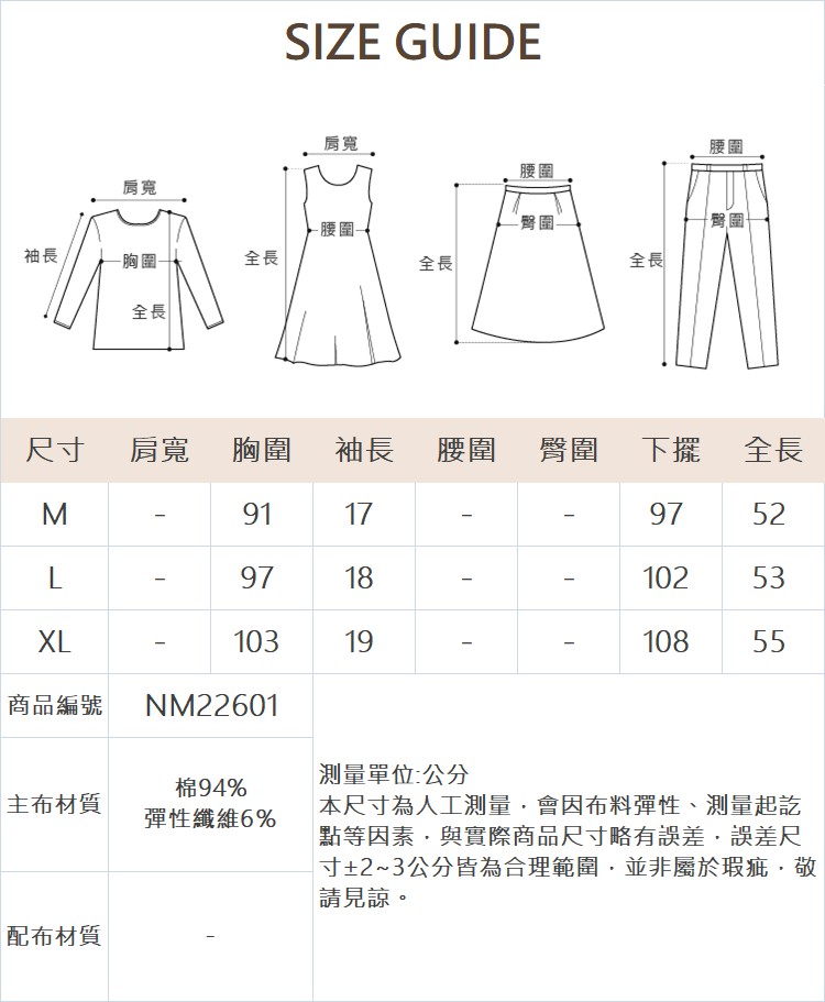 DENOVO側雞眼綁帶造型坑條V領T恤