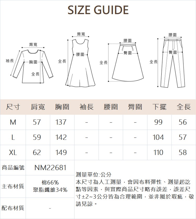 DENOVO質感鏈飾領口短袖上衣