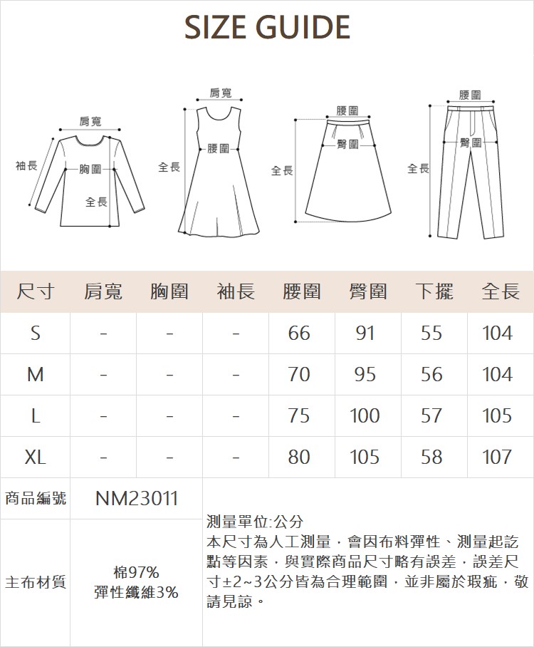 DENOVO高比例剪裁微喇叭修身褲