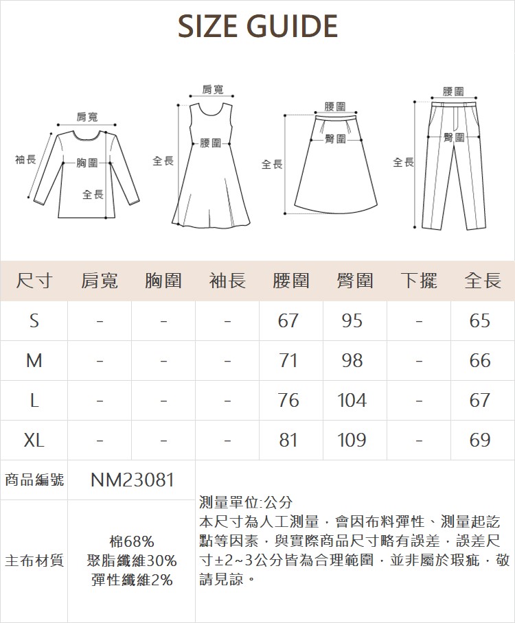 DENOVO刷色修身彈力五分丹寧褲