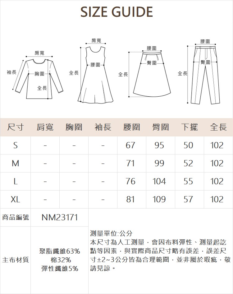 DENOVO造型腰頭直筒西裝褲