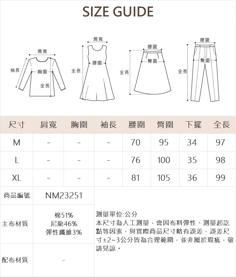 DENOVO都會舒適彈性職裝直筒褲
