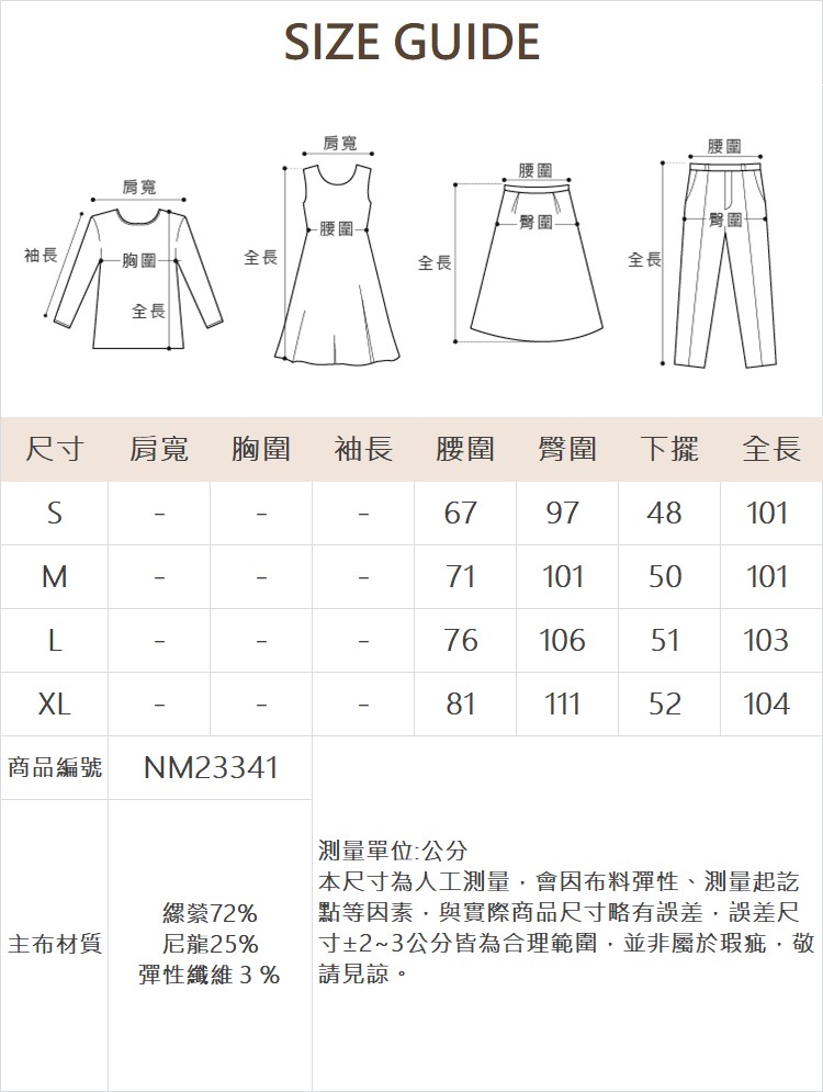 DENOVO都會輕量尼龍混紡彎刀褲
