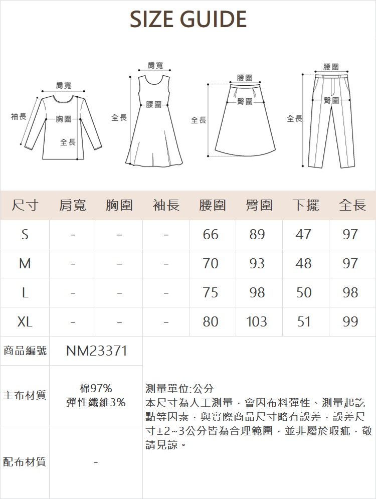 DENOVO修身顯瘦九分水洗喇叭褲