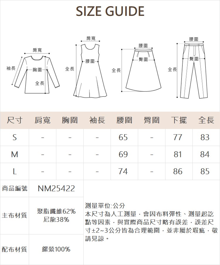 DENOVO空氣感立體氣球裙