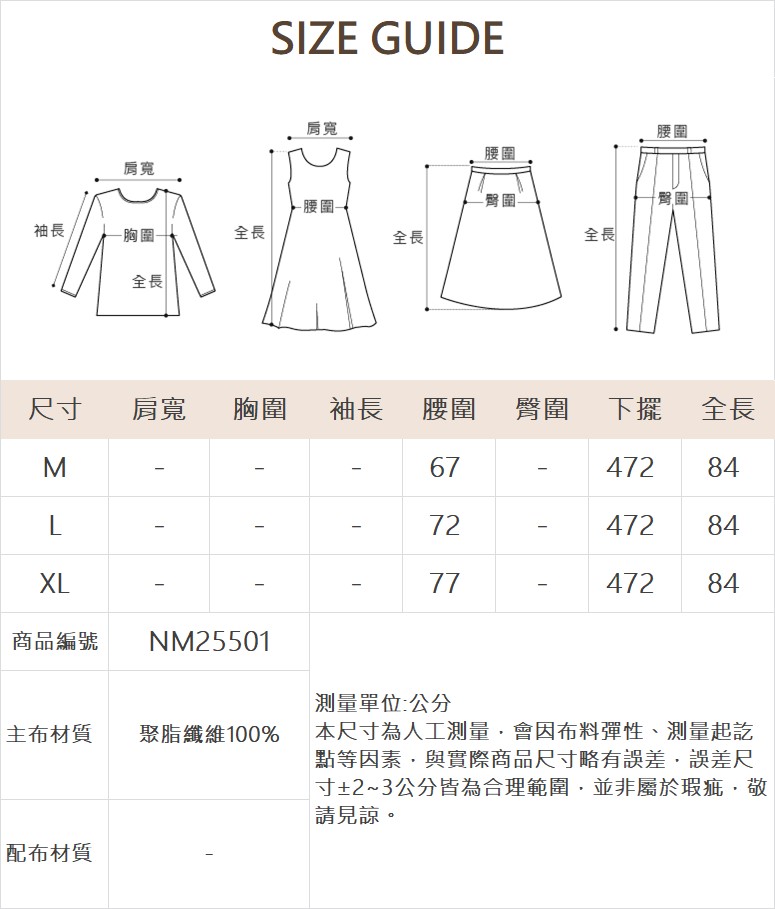 DENOVO都會感層次拼接壓褶長裙