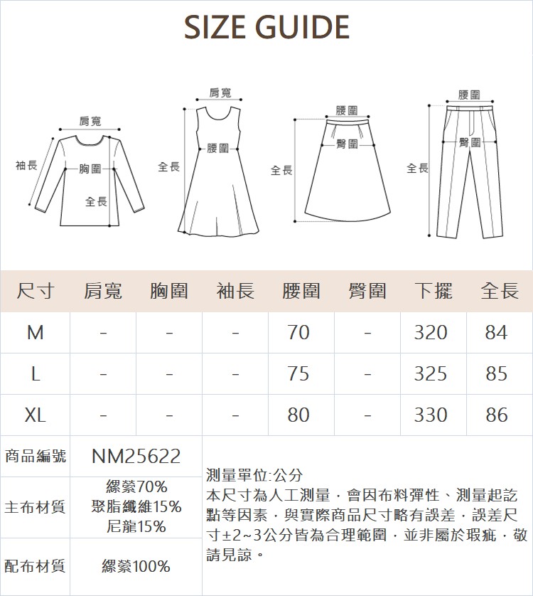 DENOVO輕盈流動拼接長裙