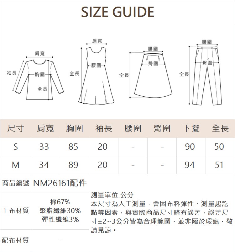 DENOVO質感雙件式吊帶長洋裝