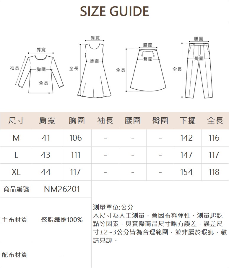 DENOVO都會氣質綁帶洋裝
