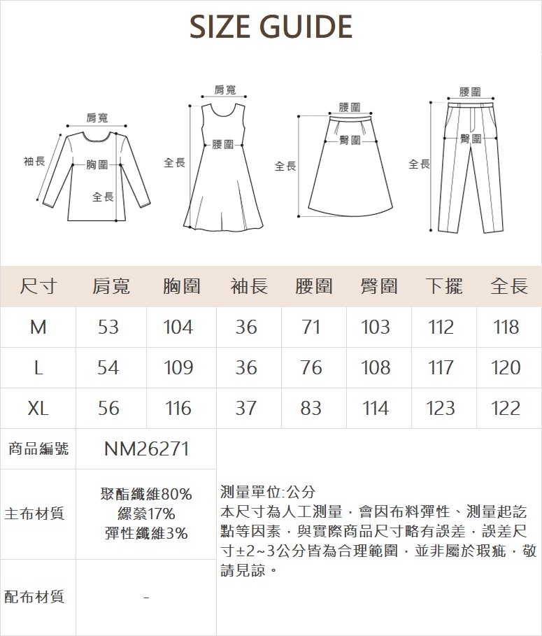 DENOVO雲感層次收腰洋裝