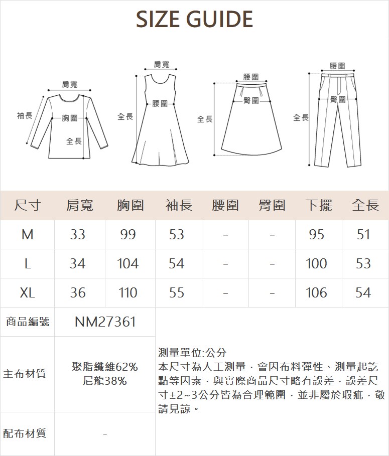 DENOVO簡約抽皺短版外套