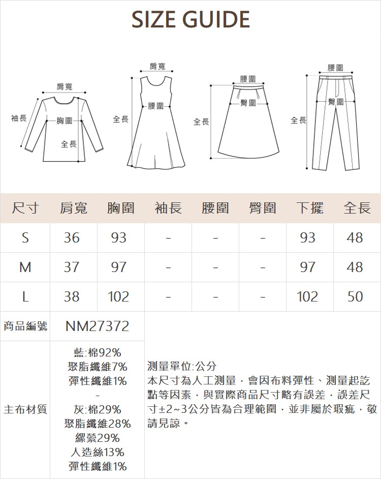 DENOVO都會感單寧短版背心