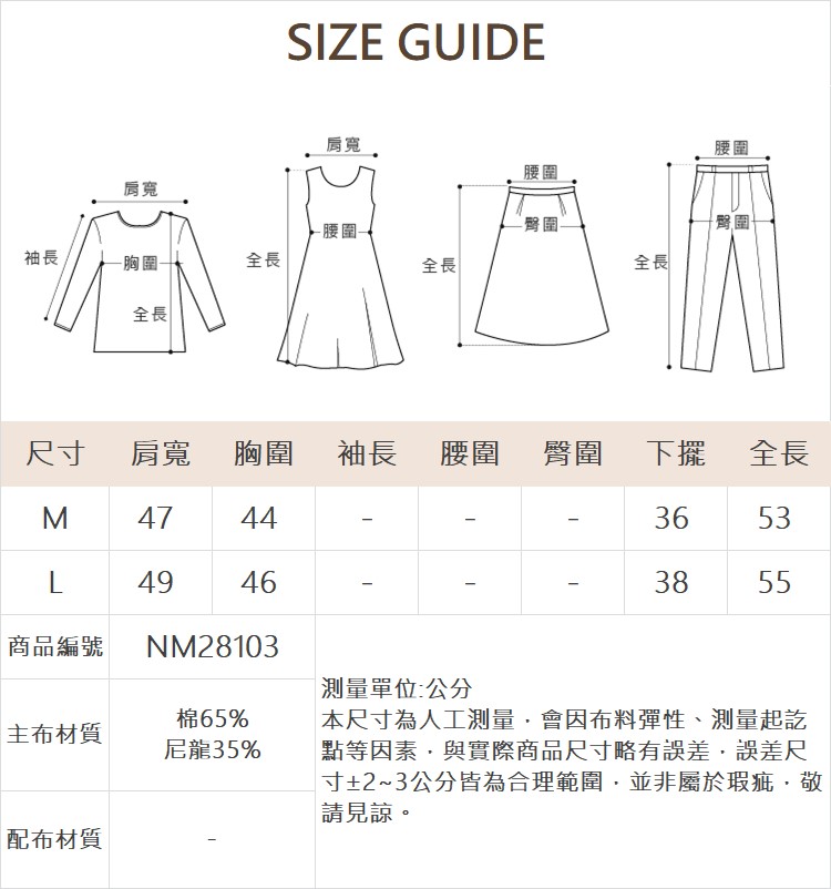 DENOVO極簡氣質針織上衣
