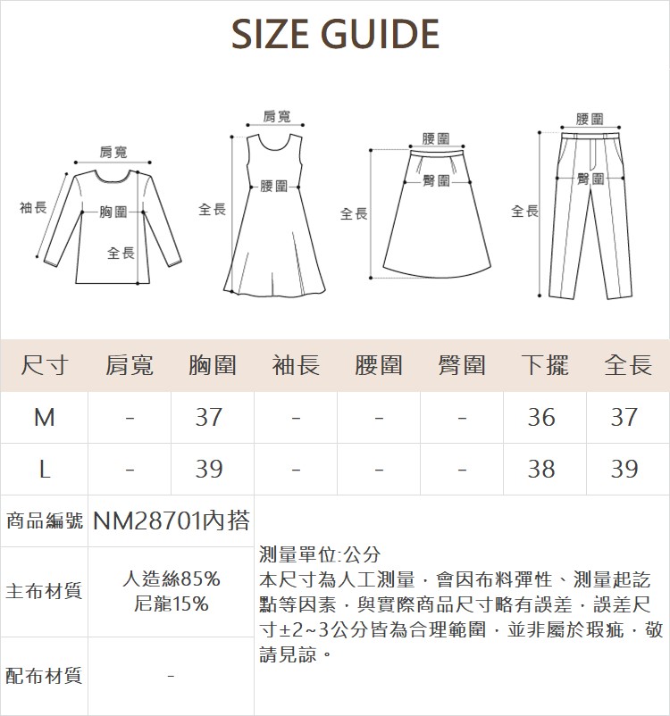 DENOVO溫柔線條V領針織外罩背心兩件組